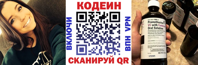 Codein Purple Drank  Купить где  Тобольск 
