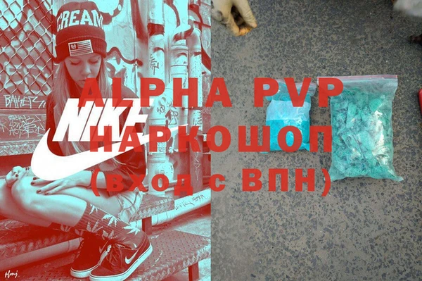 альфа пвп VHQ Лиски