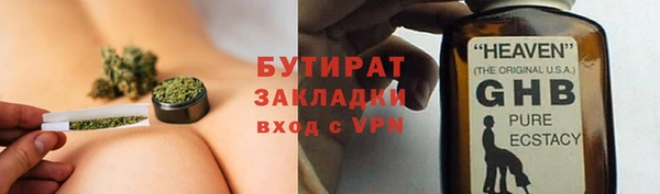 бутират Липки