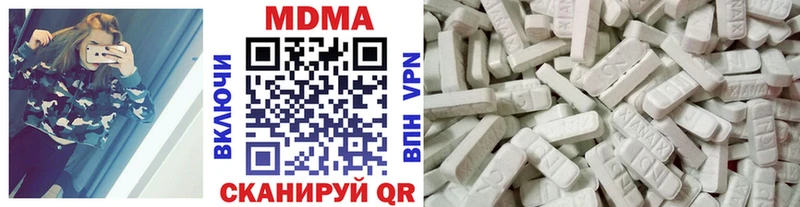MDMA кристаллы  Купить где  Тобольск 