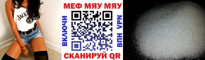 Купить  Тобольск  МЕФ кристаллы 